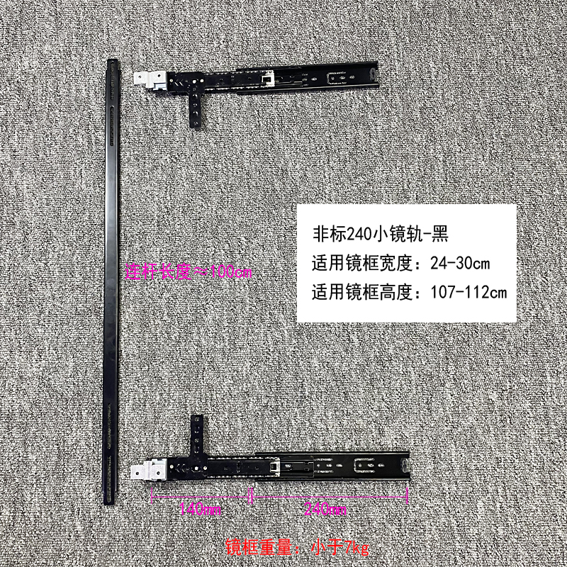 Mirror rail Black 24x110mm