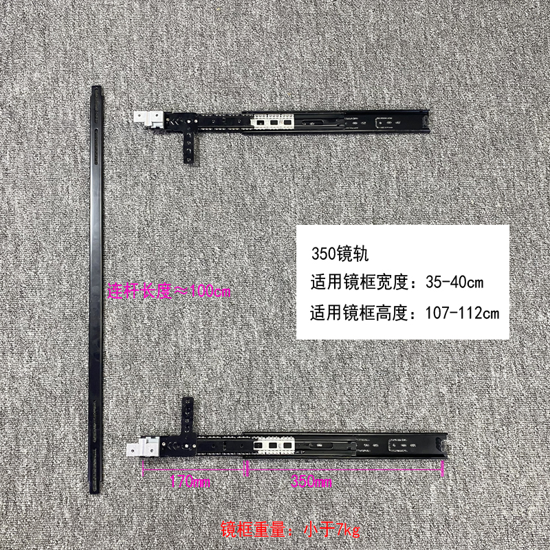 Mirror rail Black 35x110mm