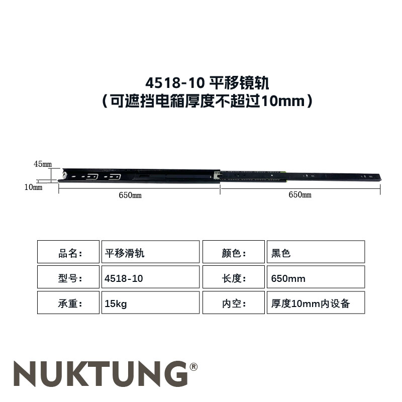 4518-10 Sliding Rail 65cm