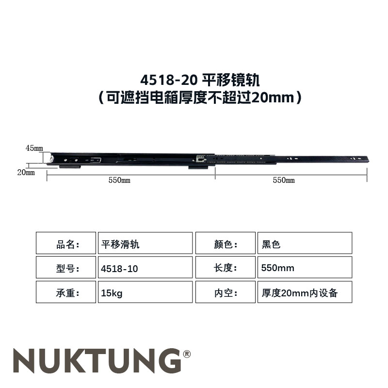 4518-20 Sliding Rail 55cm