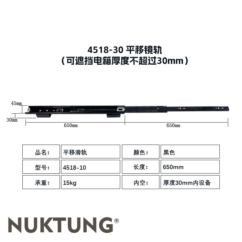 4518-30 Sliding Rail 65cm